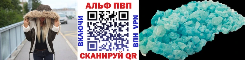 Альфа ПВП Crystall Калуга