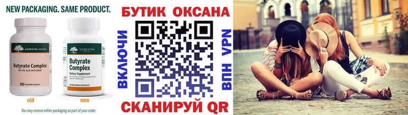 БУТИРАТ оксибутират  mega как войти  Калуга 