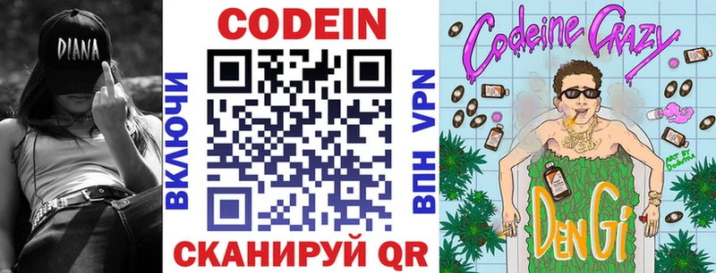 купить  сайты  гидра ССЫЛКА  Codein Purple Drank  Калуга 