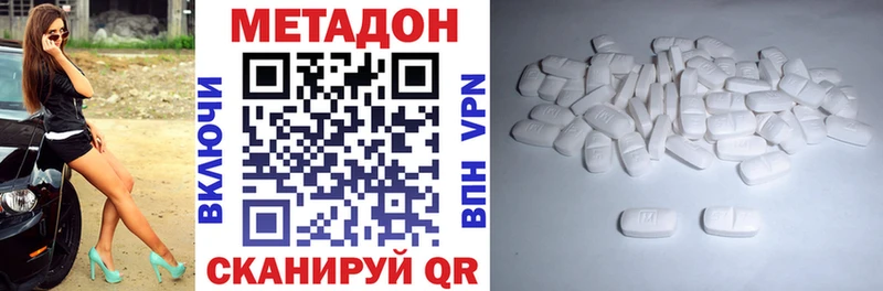 Метадон белоснежный  Калуга 
